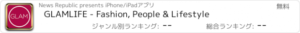 おすすめアプリ GLAMLIFE - Fashion, People & Lifestyle