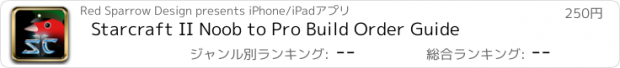 おすすめアプリ Starcraft II Noob to Pro Build Order Guide