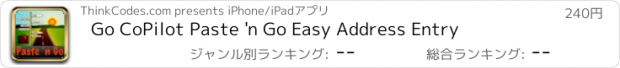 おすすめアプリ Go CoPilot Paste 'n Go Easy Address Entry