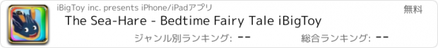 おすすめアプリ The Sea-Hare - Bedtime Fairy Tale iBigToy