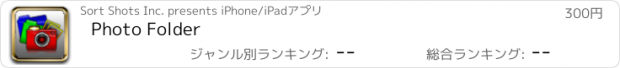 おすすめアプリ Photo Folder