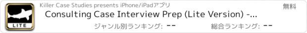 おすすめアプリ Consulting Case Interview Prep (Lite Version) - Killer Case Studies for Strategy, Business & Management Consulting