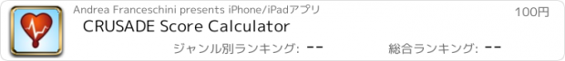 おすすめアプリ CRUSADE Score Calculator