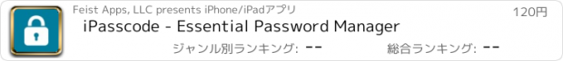 おすすめアプリ iPasscode - Essential Password Manager