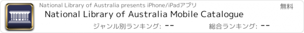 おすすめアプリ National Library of Australia Mobile Catalogue