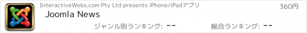 おすすめアプリ Joomla News