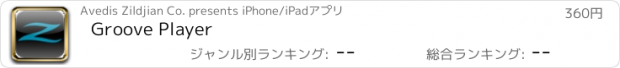 おすすめアプリ Groove Player