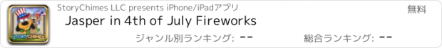 おすすめアプリ Jasper in 4th of July Fireworks