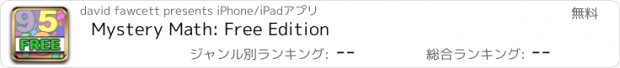 おすすめアプリ Mystery Math: Free Edition