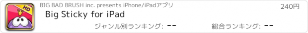 おすすめアプリ Big Sticky for iPad