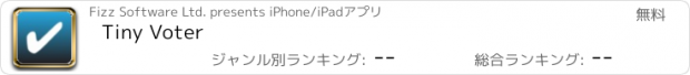 おすすめアプリ Tiny Voter