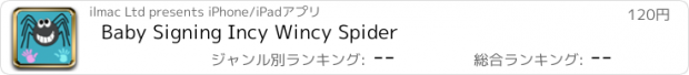 おすすめアプリ Baby Signing Incy Wincy Spider