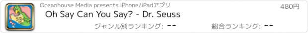 おすすめアプリ Oh Say Can You Say? - Dr. Seuss