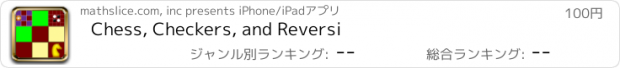 おすすめアプリ Chess, Checkers, and Reversi