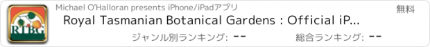おすすめアプリ Royal Tasmanian Botanical Gardens : Official iPhone App
