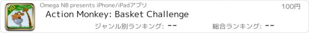 おすすめアプリ Action Monkey: Basket Challenge