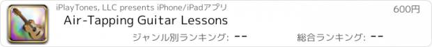 おすすめアプリ Air-Tapping Guitar Lessons