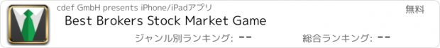 おすすめアプリ Best Brokers Stock Market Game