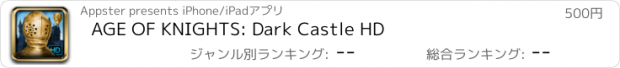 おすすめアプリ AGE OF KNIGHTS: Dark Castle HD
