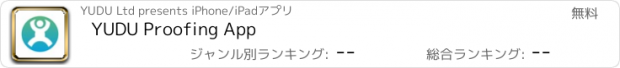 おすすめアプリ YUDU Proofing App