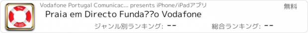 おすすめアプリ Praia em Directo Fundação Vodafone