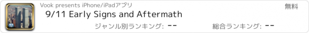 おすすめアプリ 9/11 Early Signs and Aftermath