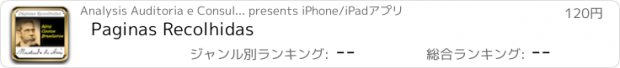 おすすめアプリ Paginas Recolhidas