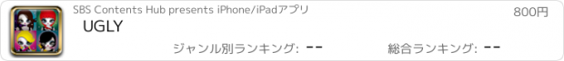 おすすめアプリ UGLY