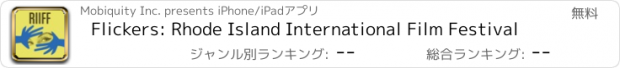 おすすめアプリ Flickers: Rhode Island International Film Festival