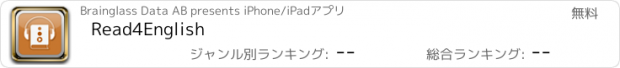おすすめアプリ Read4English