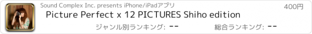 おすすめアプリ Picture Perfect x 12 PICTURES Shiho edition