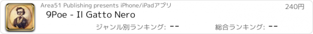 おすすめアプリ 9Poe - Il Gatto Nero