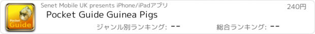 おすすめアプリ Pocket Guide Guinea Pigs