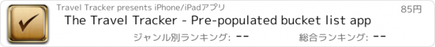 おすすめアプリ The Travel Tracker - Pre-populated bucket list app