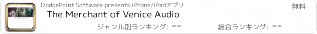 おすすめアプリ The Merchant of Venice Audio