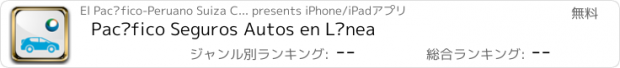 おすすめアプリ Pacífico Seguros Autos en Línea