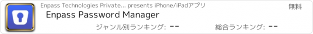 おすすめアプリ Enpass Password Manager