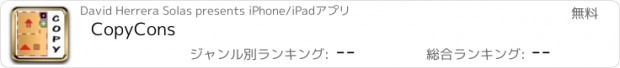 おすすめアプリ CopyCons