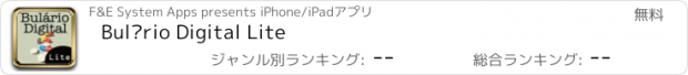 おすすめアプリ Bulário Digital Lite
