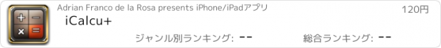 おすすめアプリ iCalcu+
