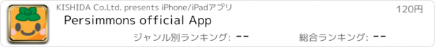 おすすめアプリ Persimmons official App