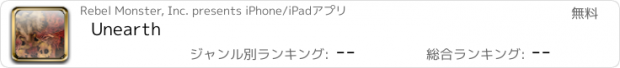 おすすめアプリ Unearth