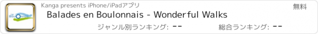 おすすめアプリ Balades en Boulonnais - Wonderful Walks