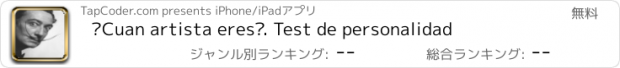 おすすめアプリ ¿Cuan artista eres?. Test de personalidad