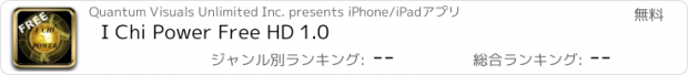 おすすめアプリ I Chi Power Free HD 1.0