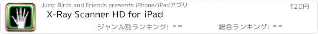 おすすめアプリ X-Ray Scanner HD for iPad