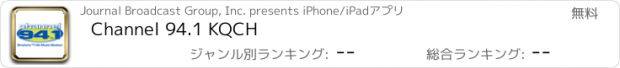 おすすめアプリ Channel 94.1 KQCH