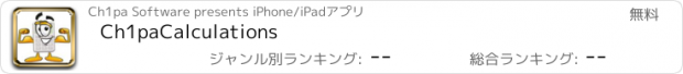 おすすめアプリ Ch1paCalculations