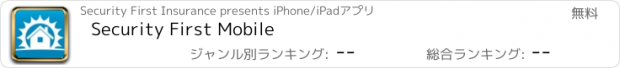 おすすめアプリ Security First Mobile