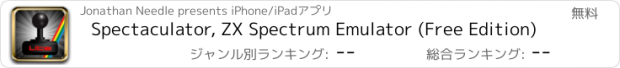 おすすめアプリ Spectaculator, ZX Spectrum Emulator (Free Edition)